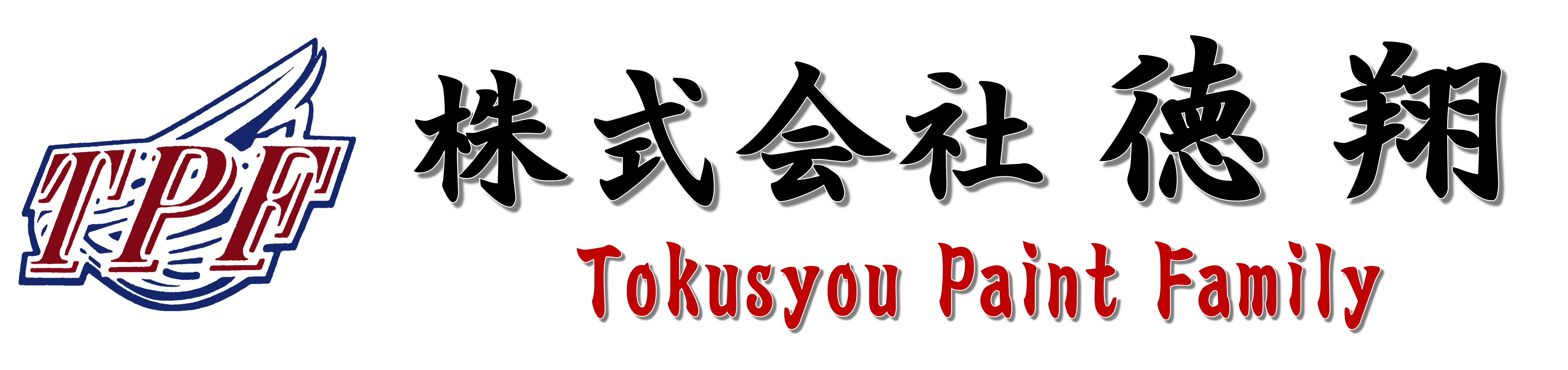 株式会社　徳翔